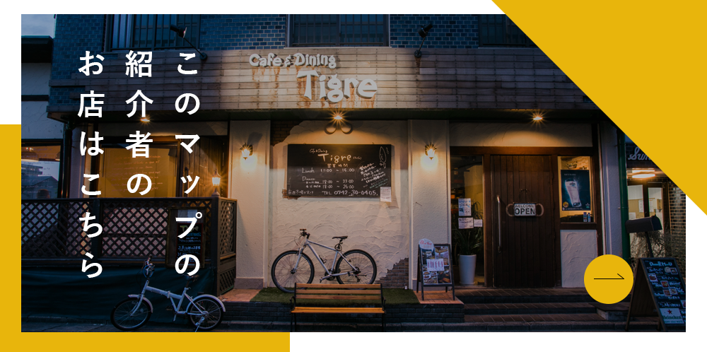 Cafe＆Dining Tigre