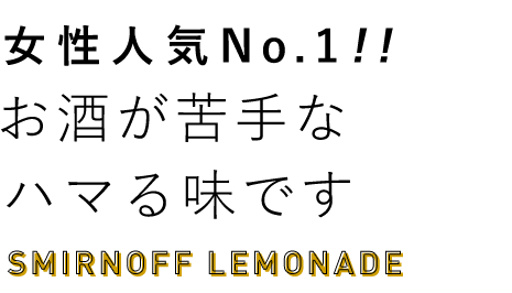 SMIRNOFF LEMONADE