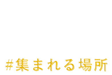 PARTY