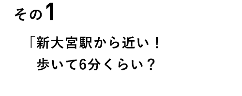 だから集まりやすいよね