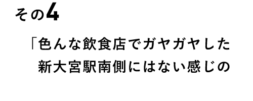 雰囲気が好きなんです